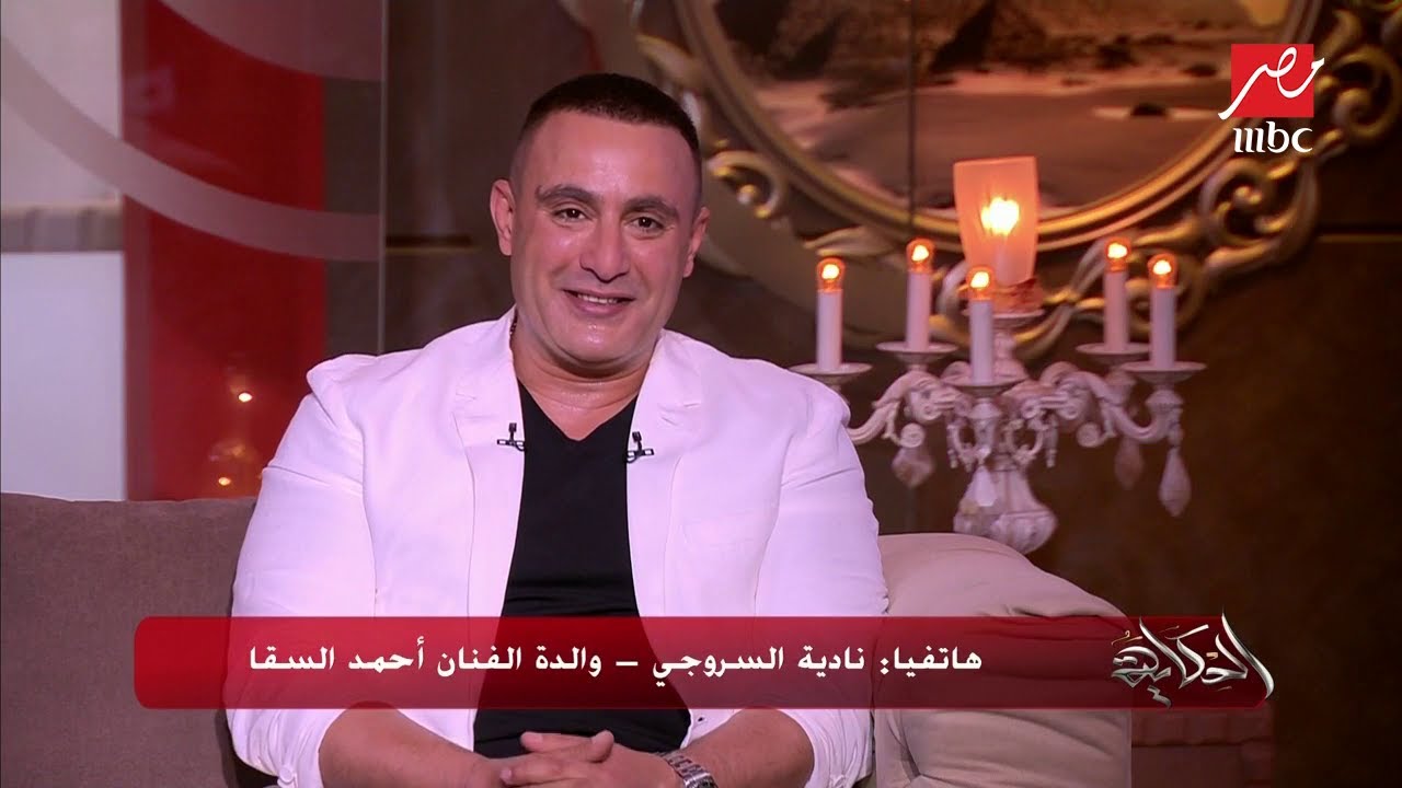 والدة أحمد السقا تفاجئه في الحكاية: بكيت على مشهد موت أمه في ولد الغلابة.. حسيت إنه بيكلمني أنا