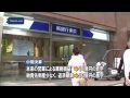 新銀行東京の中間決算　純利益10億6800万で初の黒字