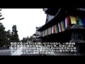 妙心寺 京都 Kyoto Myoshinji Temple 京都 安土桃山期 妙心寺 この国の記憶13