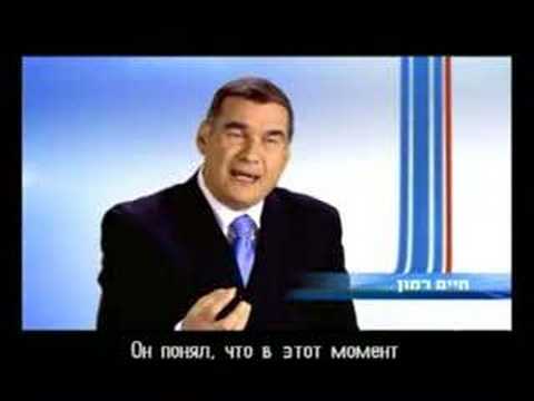 Ariel Sharon - Kadima Movie