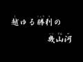 ＜軍歌＞出征兵士を送る歌