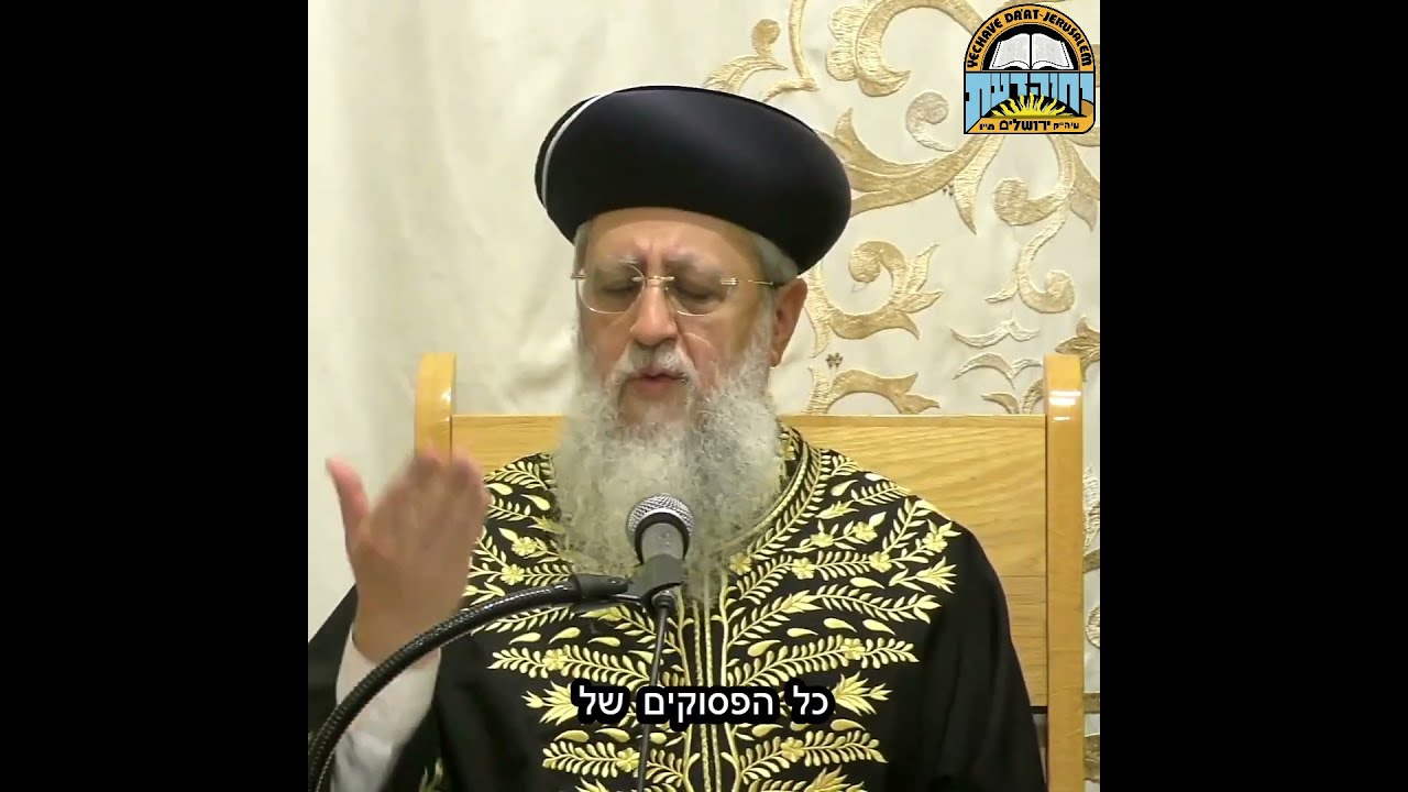הבכיות של מרן הרב עובדיה זצ"ל בראש השנה ויום הכיפורים I מרן הראשון לציון הגאון רבי דוד יוסף שליט"א