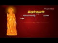Song 06  -ஈன்ற பொழுதின் -Thirukkural - Manappada Pahuti