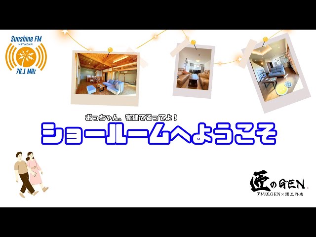 EP.7 ショールームへようこそ