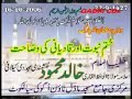 Aqeedah of Khatam e Nabuwat & Qadiyani Fitnah 1/5