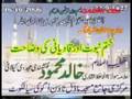 Aqeedah of Khatam e Nabuwat & Qadiyani Fitnah 1/5