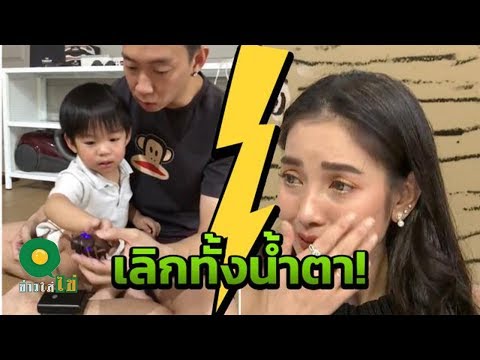 "แพท ณปภา" เปิดใจเป็นซิงเกิลมัม ลั่นจะไม่ขอพูดถึง "เบนซ์ เรซซิ่ง" อีก! | ข่าวใส่ไข่ | 19 พ.ย.61