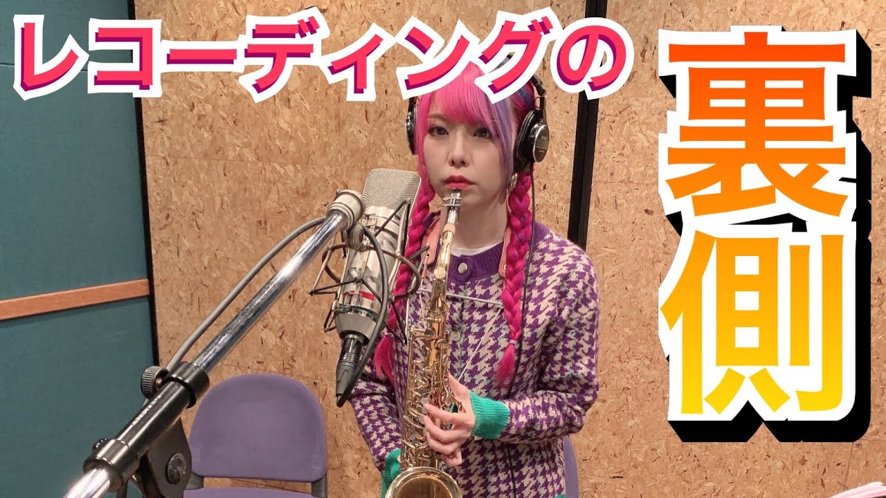 ユッコ・ミラー (Yucco Miller) - 「レコーディングの裏側」映像を公開 5thアルバム 新譜「City Cruisin'」2022年12月7日発売 thm Music info Clip