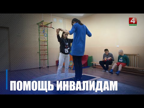У Беларусі налічваецца больш за паўмільёна людзей з абмежаванымі магчымасцямі здароўя видео