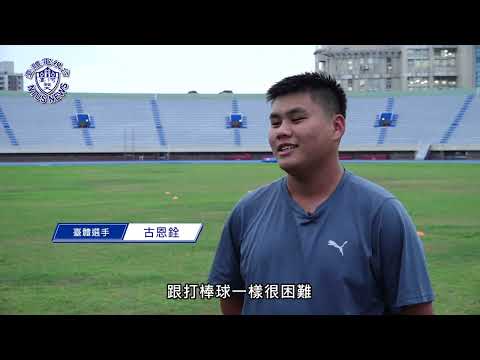 『臺體報你知 攏報乎你知』EP040