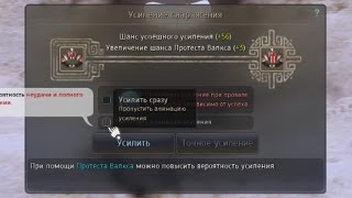 Ru Black Desert. Попытка заточить Кольцо защитника храма на III... Ru Black Desert. Попытка заточить Кольцо защитника храма на III...