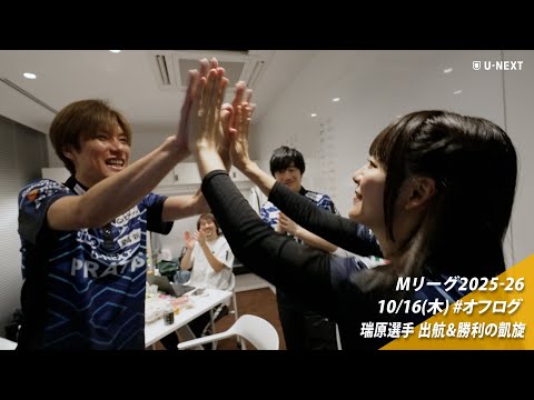 オフログ(メン限)