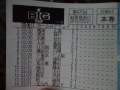 サッカーくじ