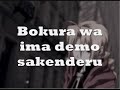 [Lyric] FMA - Yellow Generation (Segundo Ending)