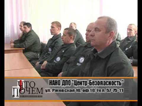 О «Центр-Безопасность» — фото-531_51