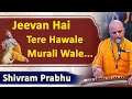 Download Jeevan Hai Tere Hawale Murali Wale Krishna Bhajan 2020 Shivram Das Mp3 Song