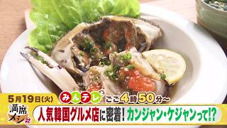 みんテレ