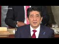 『希望の同盟へ』米国連邦議会上下両院合同会議 安倍総理演説-平成27年4月29日 安倍