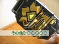 秘伝解析器 インロウマル その弐　侍戦隊シンケンジャー