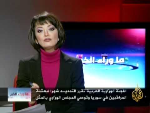 العرب