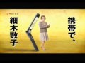 細木数子 ケータイサイトＣＭ