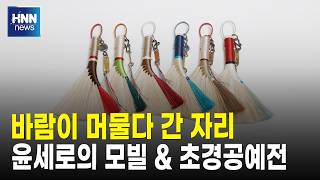 바람이 머물다 간 자리