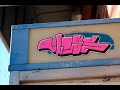 NC (919) Graffiti