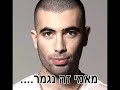 מאמי זה נגמר