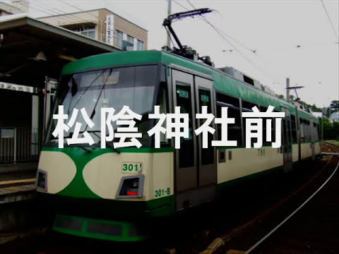 初音ミクがビックカメラとヨドバシカメラの曲で東急世田谷線の駅名歌う