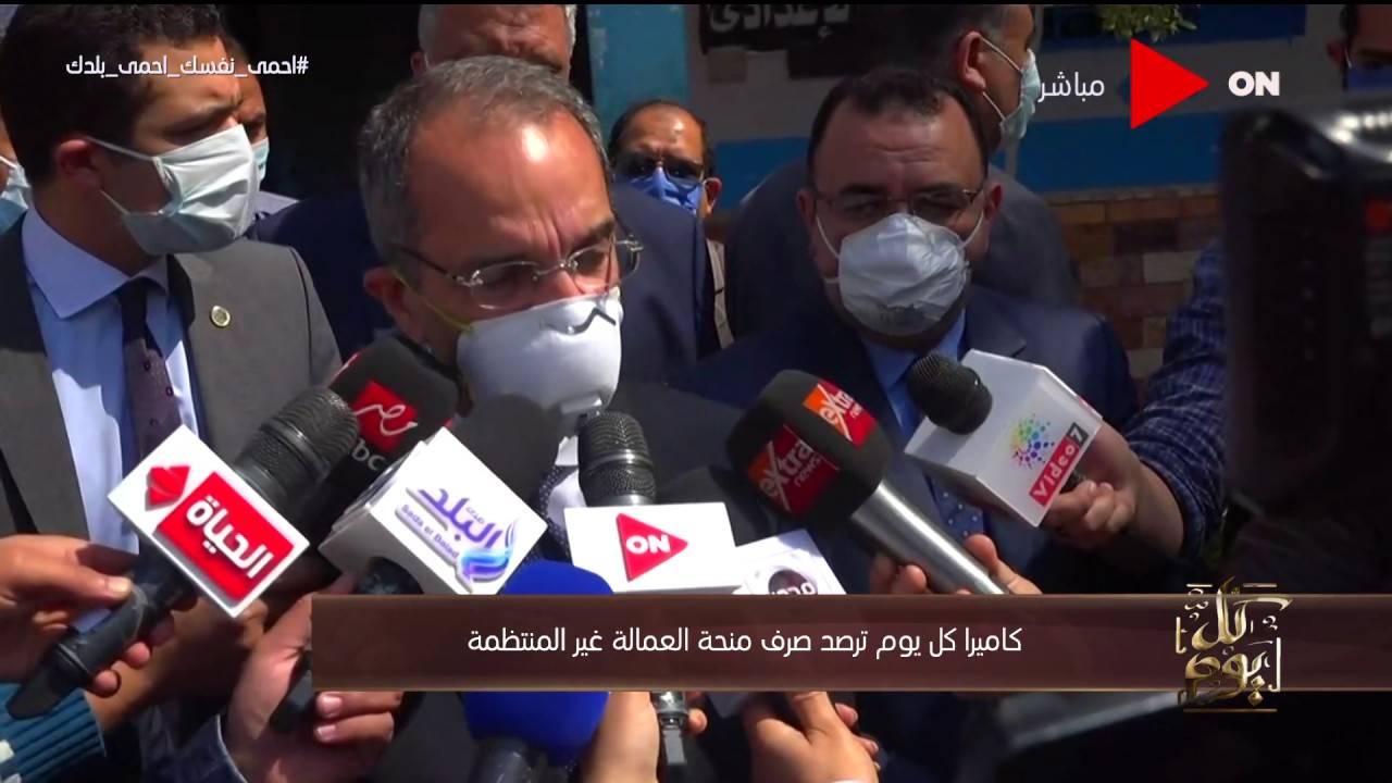 كاميرا كل يوم ترصد صرف منحة العمالة غير المنتظمة