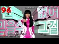 (1/15/2011) Billboard Hot 100 - Bottom 50