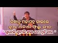 Download Sunele Suneli Khara To Deha Sara New Odia Film Superhit Song Sing By Sidhant Mohapatra Hd Video Mp3 Song