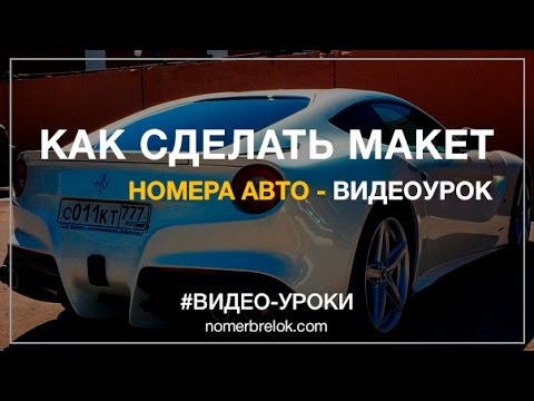 Редактируем макеты