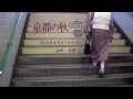 京都の秋 音楽祭 平成21年