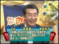 高田純次