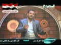 عصيد شو 28-1-2012م