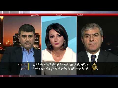 ماوراء الخبر- رسائل فجر ليبيا.. كيف تقرأ دوليا؟