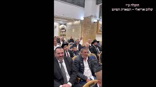 הבדלה החזן נתנאל כהן בבהכ''נ מגן דוד חולון עם הגאון הרב אברהם יוסף שליט''א ויקהל תשפ''ה הבדלה החזן נתנאל כהן בבהכ''נ מגן דוד חולון עם הגאון הרב אברהם יוסף שליט''א ויקהל תשפ''ה