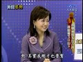 GooGo 新聞孤狗 -2008-01-10 Part 4 of 5
