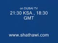 Taratata - Shatha Hassoun & Kadhem Saher