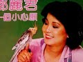 Dan Yuan Ren Chang Jiu - Teresa Teng
