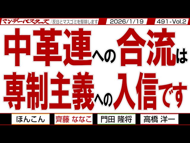門田隆将が「立憲民主党は理念より議席を優先」と指摘