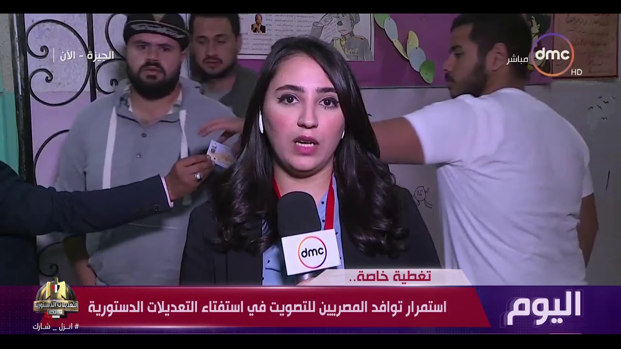 اليوم - استمرار توافد المصريين للتصويت في استفتاء التعديلات الدستورية
