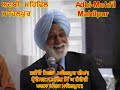 Mehfil-e-Sartaj: Satinder Sartaj - Pat 1/20 ਨਹੀਓਂ  ਸਿਫਤਾਂ ਮਹਿਲਪੁਰ ਇਲਾਕੇ ਦੀਆਂ