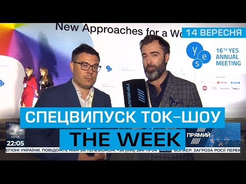 ТОК-ШОУ «THE WEEK» Тараса Березовця та Пітера Залмаєва (Peter Zalmayev).Ефір від 14 вересня 2019