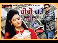 बीवी चले नोट से !! TOP HOT AND SEXY SONG !! Latest Bhojpuri Song Rajesh Yadav बीवी चले नोट से !! TOP HOT AND SEXY SONG !! Latest Bhojpuri Song Rajesh Yadav