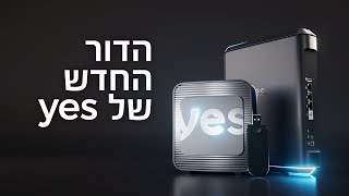 חוויית גלישה מושלמת לטלוויזיה שלכם! | yes