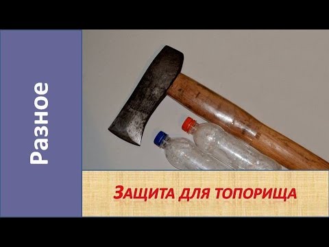 Как из топора сделать колун Как из топора сделать колун