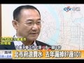 Click here to watch this video 北市府浪費水去年漏掉87座101