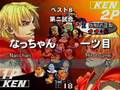 Gvision Street Fighter 3rd Strike Ranbat 7/22/06 final 8 Pt1